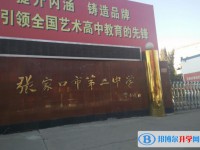張家口二中錄取分數線(2023年參考)