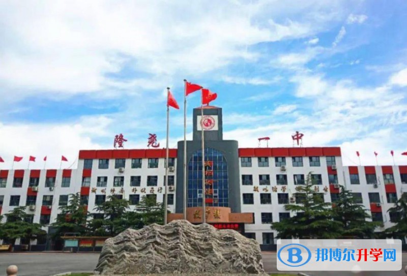隆堯一中錄取分數線(2023年參考)