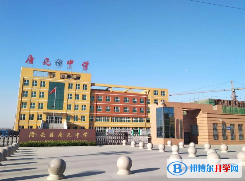 隆堯縣唐堯中學錄取分數線(2023年參考)