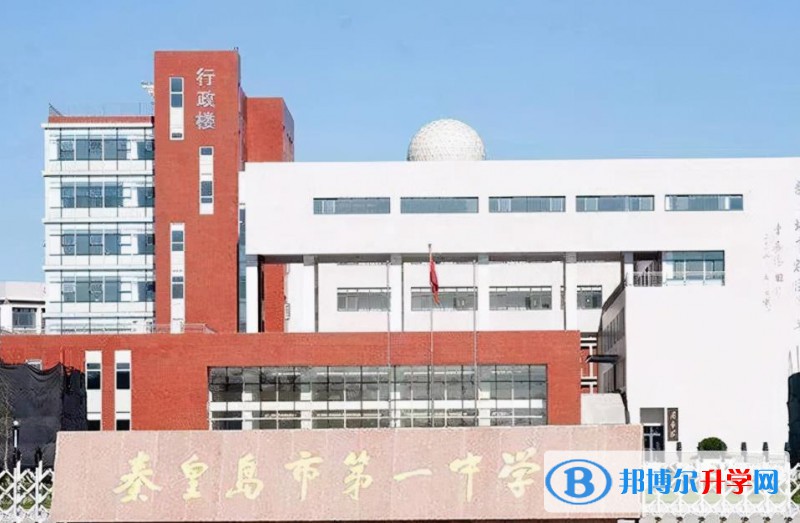 秦皇島中考錄取分數線(2023年參考)