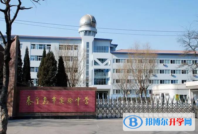 秦皇島實驗中學錄取分數線(2023年參考)