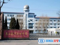 秦皇島實(shí)驗中學(xué)錄取分?jǐn)?shù)線(2023年參考)