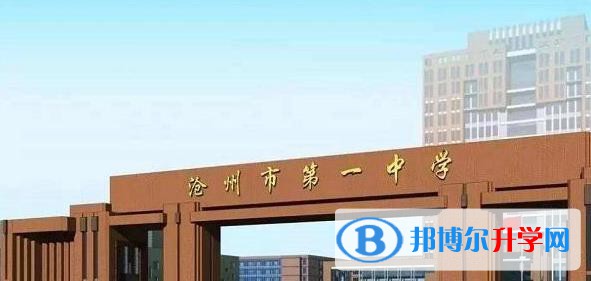 滄州中考錄取分數線(2023年參考)