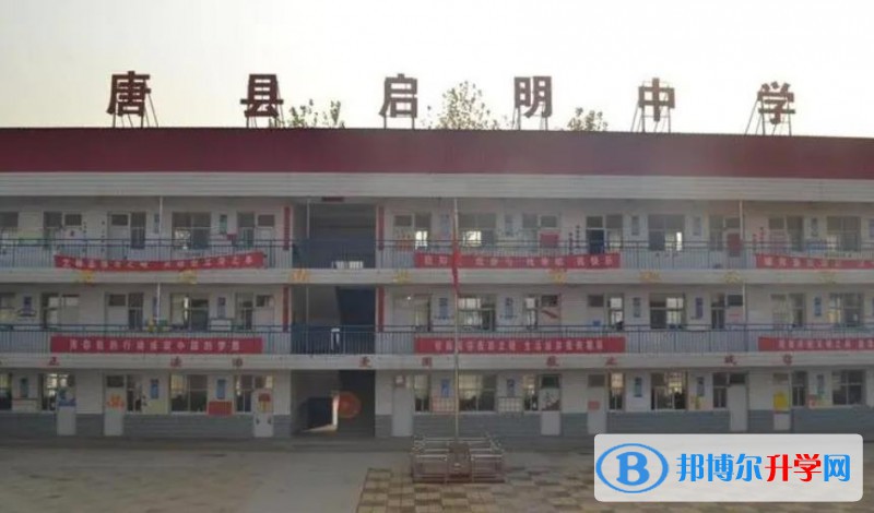 行唐縣啟明中學(xué)錄取分?jǐn)?shù)線(xiàn)(2023年參考)