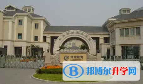 2023年杭州綠城育華學(xué)校國(guó)際實(shí)驗(yàn)班報(bào)名時(shí)間