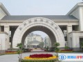 2023年杭州綠城育華學校國際實驗班學費標準