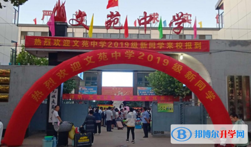 無極文苑中學錄取分數線(2023年參考)