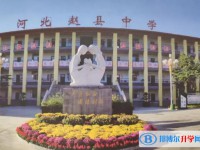 趙縣中考錄取分數線(2023年參考)