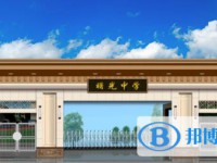 行唐曙光中學錄取分數線(2023年參考)
