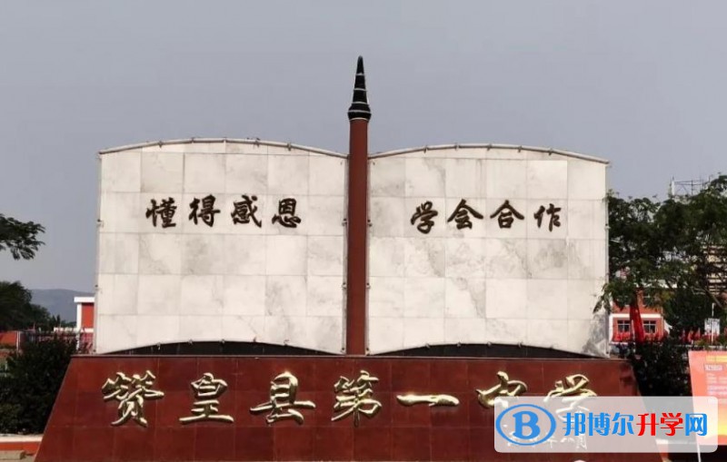 贊皇中考錄取分數線(2023年參考)
