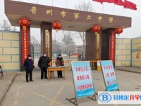 晉州二中錄取分數(shù)線(2023年參考)
