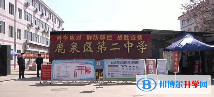 鹿泉二中錄取分數(shù)線(2023年參考)