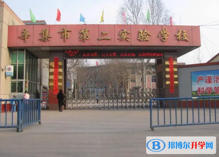 辛集中考錄取分數線(2023年參考)