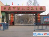辛集中考錄取分數(shù)線(2023年參考)