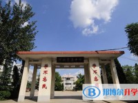 辛集明珠中學錄取分數(shù)線(2023年參考)