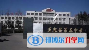 正定五中錄取分數線(2023年參考)