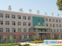 藁城中考錄取分數(shù)線(2023年參考)