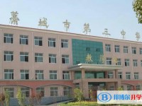 藁城三中錄取分數(shù)線(2023年參考)