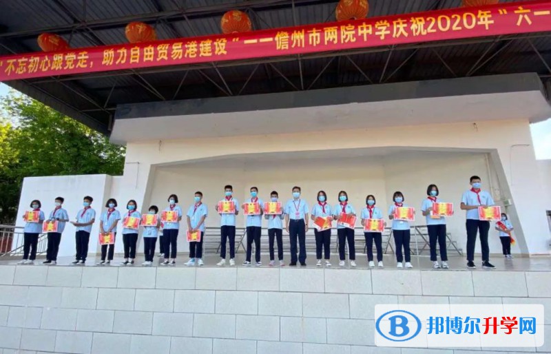 2023儋州市兩院中學(xué)招生計(jì)劃 招生人數(shù)是多少(附要求、條件、對(duì)象)
