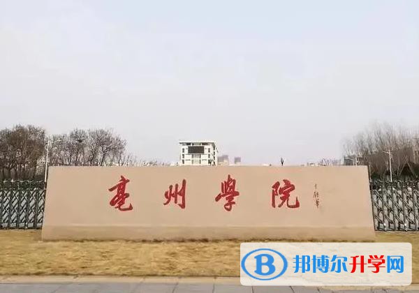 亳州中考錄取分數線(2023年參考)