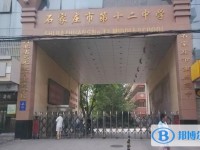 石家莊十二中、石家莊十九中錄取分?jǐn)?shù)線(2023年參考)