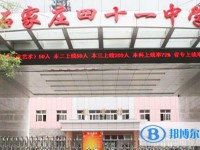 石家莊四十一中、河北師大附屬實(shí)驗(yàn)中學(xué)錄取分?jǐn)?shù)線(2023年參考)