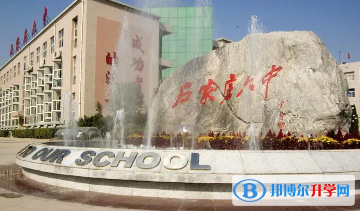 石家莊六中、石家莊九中錄取分數線(2023年參考)