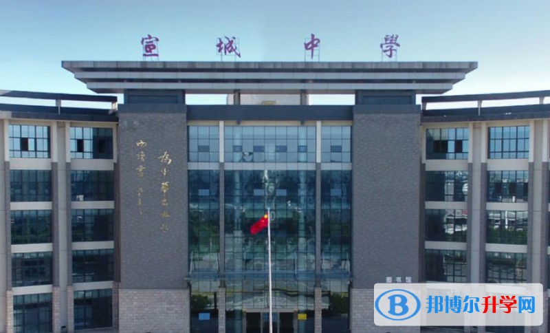 宣城中學錄取分數線(2023年參考)