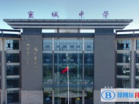 宣城中學(xué)錄取分數(shù)線(2023年參考)