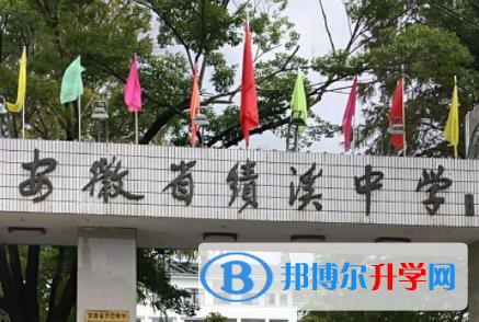 績溪中考錄取分?jǐn)?shù)線(2023年參考)