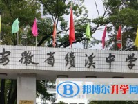 績(jī)溪中考錄取分?jǐn)?shù)線(xiàn)(2023年參考)