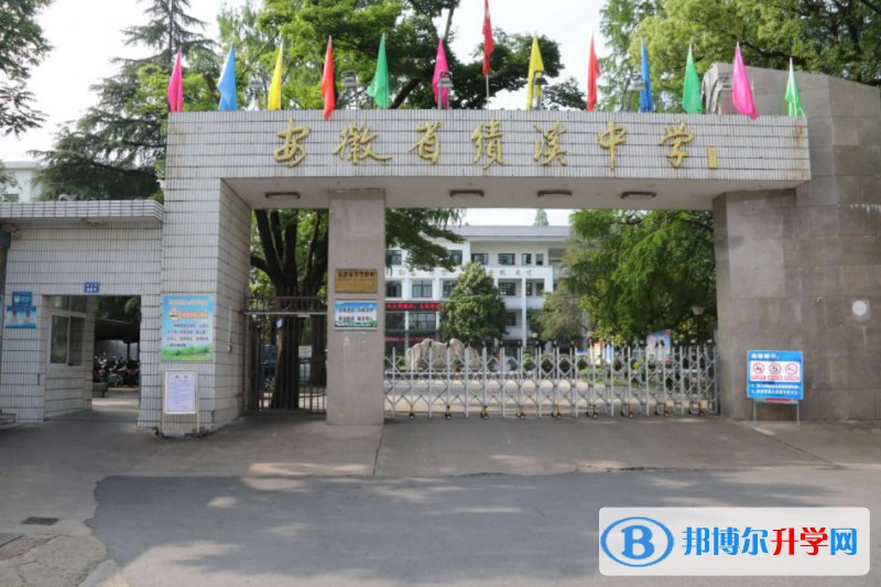 績溪中學錄取分數線(2023年參考)