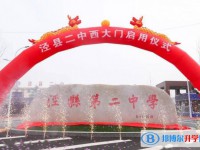 涇縣二中錄取分?jǐn)?shù)線(xiàn)(2023年參考)