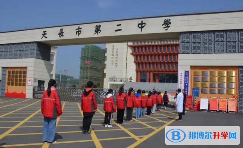 天長(zhǎng)二中錄取分?jǐn)?shù)線(2023年參考)