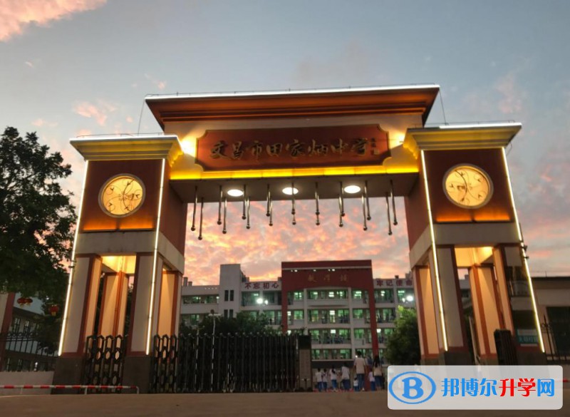 文昌市田家炳中學(xué)歷年招生分?jǐn)?shù)線(xiàn)一覽表(2023參考)
