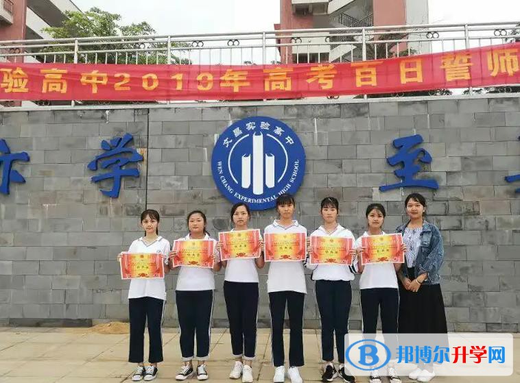 文昌市實(shí)驗(yàn)高級中學(xué)歷年招生分?jǐn)?shù)線一覽表(2023參考)