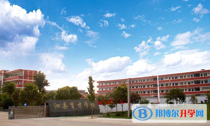 泗縣中考錄取分數線(2023年參考)
