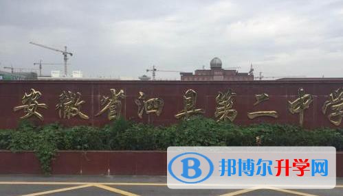 泗縣二中錄取分數線(2023年參考)