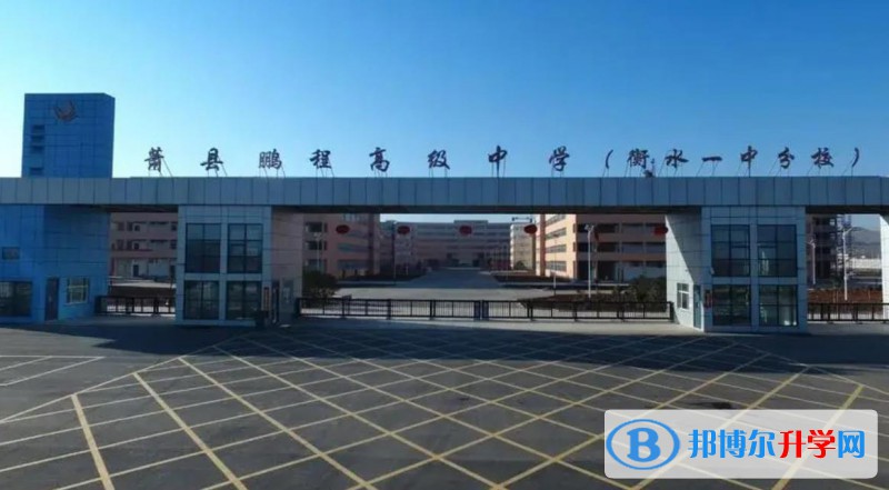蕭縣鵬程中學錄取分數線(2023年參考)