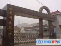 蕭縣蕭城一中錄取分數線(2023年參考)