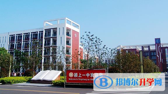 潁上一中(六中校區)錄取分數線(2023年參考)