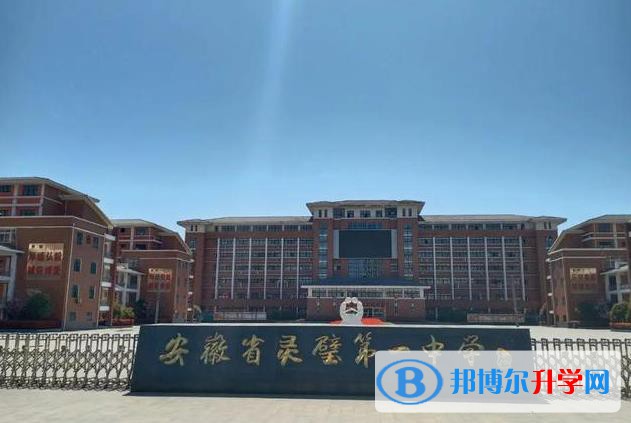 靈璧一中錄取分數線(2023年參考)