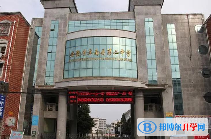 阜南二中錄取分數線(2023年參考)