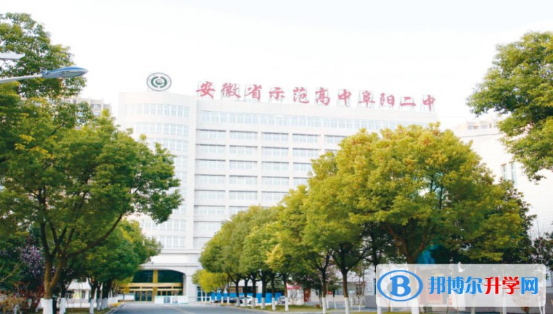 阜陽二中錄取分數線(2023年參考)