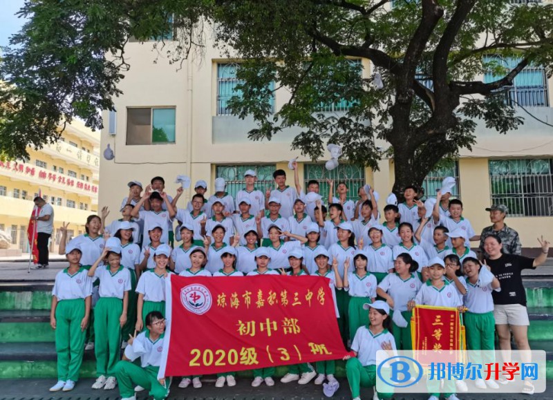 2023瓊海市嘉積第三中學招生計劃 招生人數是多少(附要求、條件、對象)