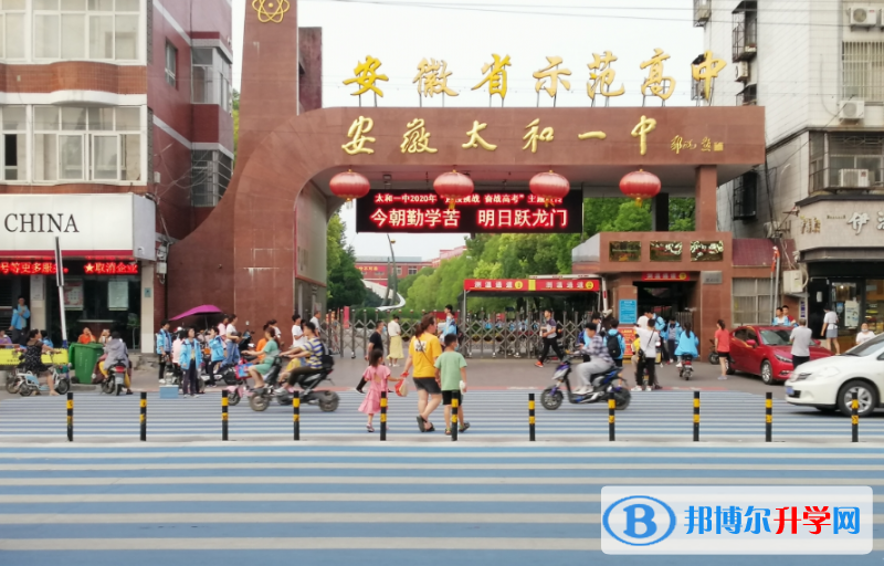 太和一中錄取分數線(2023年參考)
