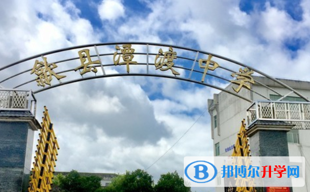 歙縣潭渡中學錄取分數線(2023年參考)