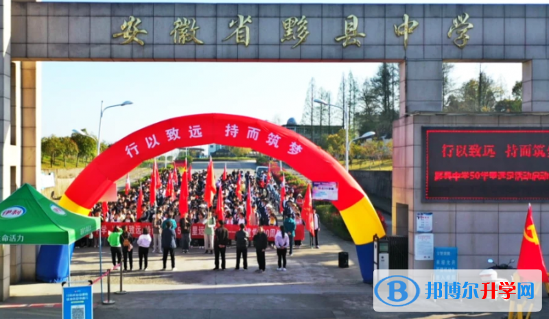 黟縣中學中考錄取分數線(2023年參考)
