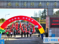 黟縣中學中考錄取分數線(2023年參考)