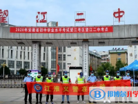 望江中考錄取分數線(2023年參考)